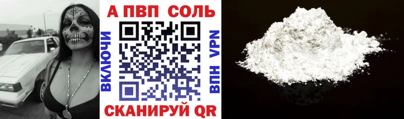 Alfa_PVP Crystall  Купить закладки  Аткарск 