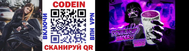 Кодеиновый сироп Lean напиток Lean (лин) Аткарск