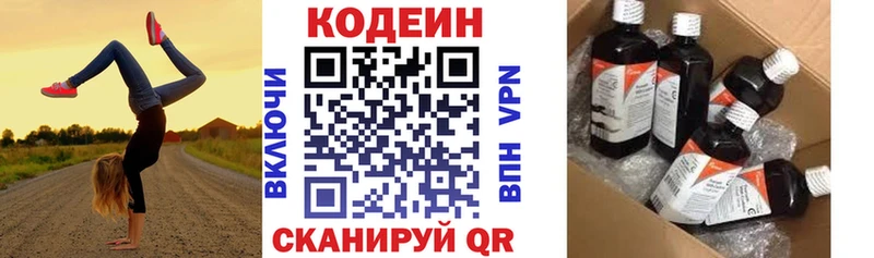 Codein Purple Drank  Купить закладки  Аткарск 