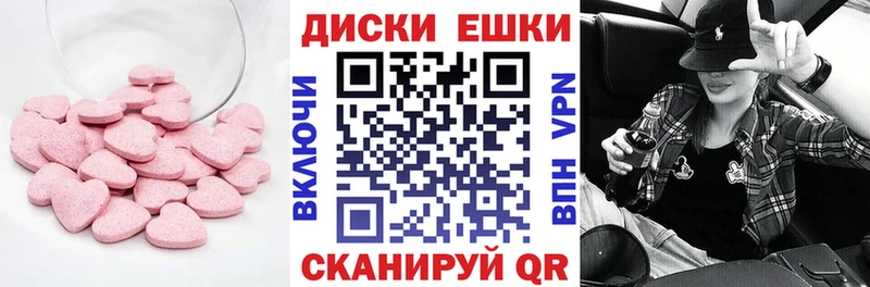 Купить  Аткарск  ЭКСТАЗИ диски 