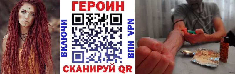 ГЕРОИН афганец Купить закладки Аткарск