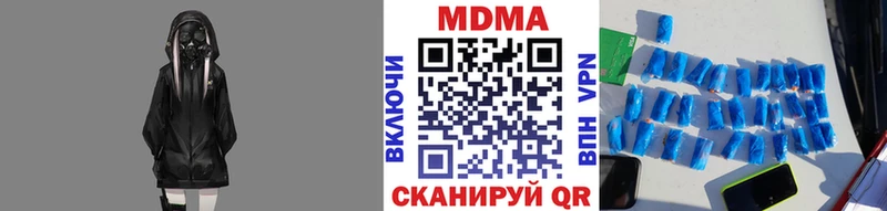 MDMA молли Купить закладки Аткарск