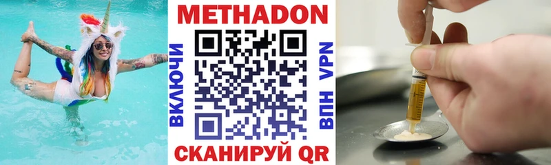 МЕТАДОН VHQ  Купить где  Аткарск 