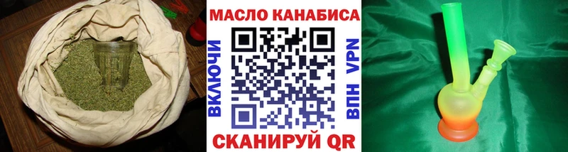 ТГК гашишное масло  Купить закладки  Аткарск 